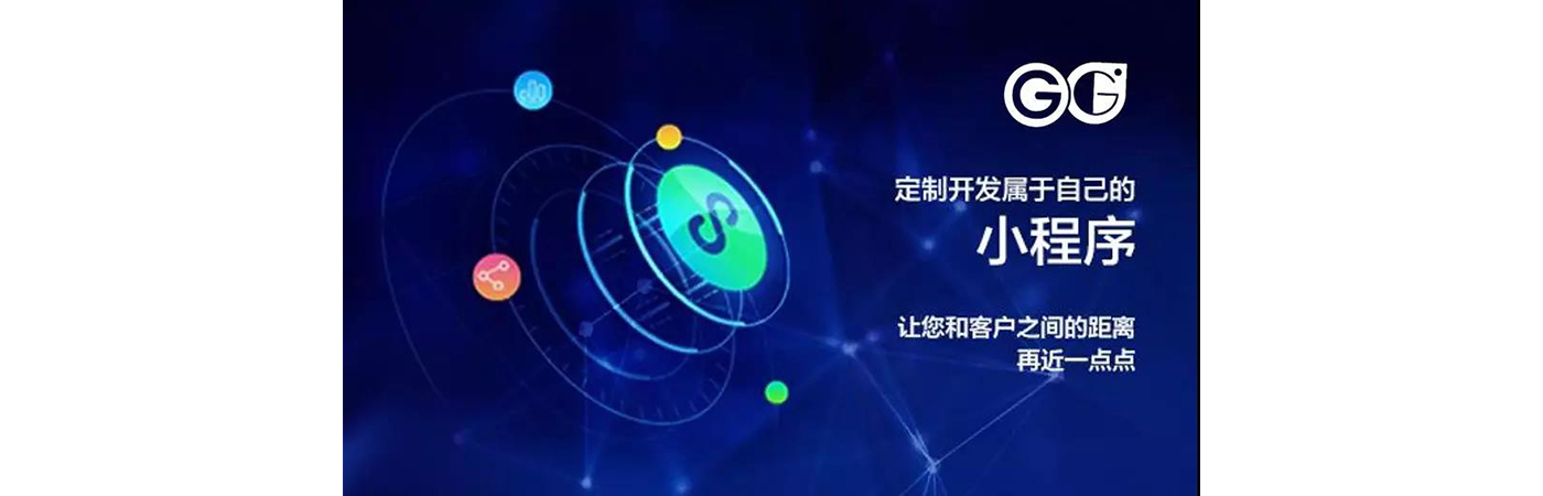 搞事情？微信小程序流量紅利，你抓住了嗎？？
