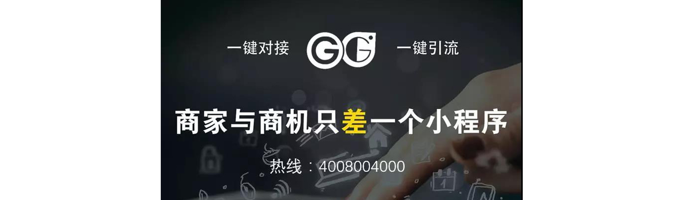 搞事情？微信小程序流量紅利，你抓住了嗎？？