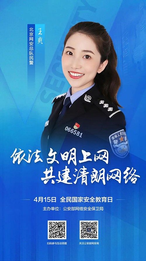 關(guān)注網(wǎng)絡(luò)安全，共建美好明天。